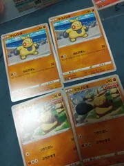 ポケモンカード マクノシタ まとめ処分  s-149