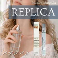 オードトワレ メゾン マルジェラ レプリカ バブル バス 10ml ミニサイズ 香水 お試し 持ち運び ユニセックス 並行輸入品