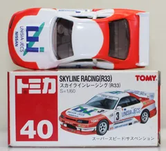 USED トミカ 40 スカイラインレーシング（R33） 240001032804
