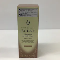 2026年最新】ヘアボーテエクラライトブラウンの人気アイテム - メルカリ
