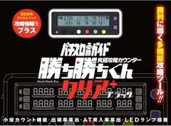 2026年最新】カチカチくん 小役カウンターの人気アイテム - メルカリ