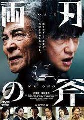 【レンタル落ち】ドラマDVD 忠臣蔵 瑤泉院の陰謀 ○【中古】 忠臣蔵 瑤泉院の陰謀 第一巻 刃傷・松の廊下 前編