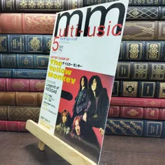 8- マルチミュージック 1998年5月 ザ・イエロー・モンキー 090460