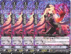 【管理番号3】カードファイト‼︎ヴァンガード,シングルカード,Dシリーズ,Vスペシャルシリーズ D-VS02 「Vクランコレクション Vol.２」 D/VS02/052RRR ベスティアル・スクイーザー  4枚