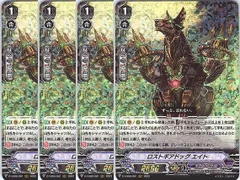 【管理番号3】カードファイト‼︎ヴァンガード,シングルカード,Dシリーズ,Vスペシャルシリーズ D-VS06 「Vクランコレクション Vol.６」 D/VS06/061RRR ロストギアドッグ エイト RRR 4枚