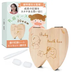 【歯科衛生士監修】 乳歯ケース 歯の記録シート付き（２０本収納可）『成長の記録をカタチある思い出に（ピンセット/綿付属）』 (女の子用) [女の子用]のサムネイル