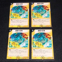 2026年最新】旧枠デュエマの人気アイテム - メルカリ