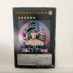 マジマジ☆マジシャンギャル WJMP-JP018 遊戯王 ウルトラレア - メルカリ