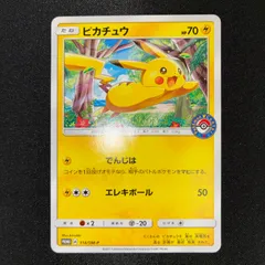 2026年最新】ポケモンカード ピカチュウ 114/SM-P プロモ ポケモン