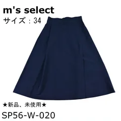 ★新品、未使用★m's selectスカートポリエステル92％ ポリウレタン8％ネイビー送料無料 古着