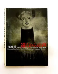 2026年最新】舟越桂の人気アイテム - メルカリ