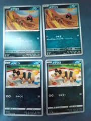 ポケモンカード    メグコロ    まとめ処分     s-154