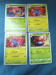 ポケモンカード    クサイハナ    まとめ処分     s-154