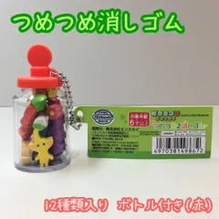 b162【新品・未使用】ピクミン3 デラックス つめつめ消しゴム 12種入り 赤キャップボトル付き 任天堂 Nintendo PIKMIN コンプリート 子供 キッズ 入学 卒業 文房具 エンスカイ ENSKY キーホルダー バッグ 手のひらサイズ プチギフト