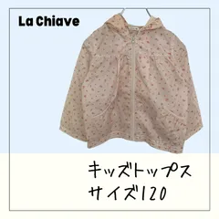 70922 ☆ キッズ トップス 【Le Chieve】 120㎝ フード付き 薄手ブルゾン 花柄模様 フード付き 古着 USED商品