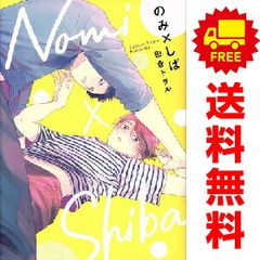 思春鬼のふたり 1～4巻 漫画 全巻セット 完結 少年チャンピオン