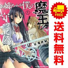 思春鬼のふたり 1～4巻 漫画 全巻セット 完結 少年チャンピオン