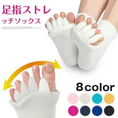足指 広げる 即購入OK ストレッチ 5本指ソックス サポーター 足指カバー 靴下 内反小趾 外反母趾 足の指を広げるグッズ 足指セパレーター 足指ソックス 冷え対策 足指全開 就寝用 ルームソックス レディース メンズ support09