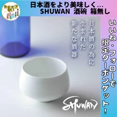 2026年最新】新政 グラスの人気アイテム - メルカリ