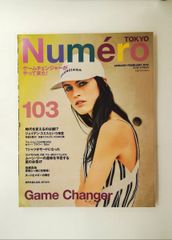Numéro 創刊号 n°1 〜20 100冊まとめ売り1/5 商品説明必読‼️ - メルカリ