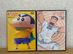 クレヨンしんちゃん 嵐を呼ぶ イッキ見!!! DVD2枚セット