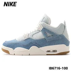 【NIKE WMNS AIR JORDAN 4 RETRO TEX IB6716-100 SAIL/SAIL-GUM LIGHT BROWN ナイキ ウィメンズ エア ジョーダン 4 レトロ デニム】