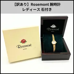 UA303【訳あり】Rosemont 腕時計 レディース 石付きのサムネイル