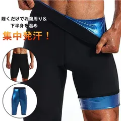サウナ パンツ 未使用 メンズ お腹から太ももまで ダイエット スパッツ 超発汗 サウナスパッツ 5分丈 サウナパンツ 男性用 運動 ダイエット着 ズボン スポーツウェア 下半身スッキリ ホットシェイパー 発汗ウェア support16