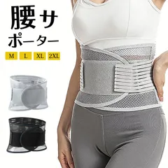 腰サポーター コルセット 即購入OK 夏用　腰用ベルト 腰ベルト 骨盤ベルト 骨盤コルセット 腰用サポーター 腰コルセット 大きいサイズ 男女兼用 骨盤 腰椎コルセット 在宅勤務 サポーター 腰用 夏 冬 support04