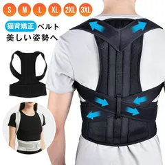 背筋矯正ベルト 未使用 猫背矯正ベルト 姿勢矯正器 通気性 快適性 子供 男性 女性 座り姿勢矯正 肩こり 背筋 サポーター 
腰用ベルト 巻き肩 矯正 補正下着 通気性 快適性 support23
