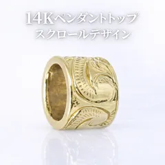 14K　ペンダントトップ　バレル型　スクロール　波　イエローゴールド ・ピンクゴールド　ハワイアンジュエリー　ハワジュ　おしゃれ　小ぶり　ミニ　プレゼント　ギフト　ペア　お守り　幸運　永遠　ホワイトデー　卒業祝　入学祝　レディース　メンズ　金　20,000円