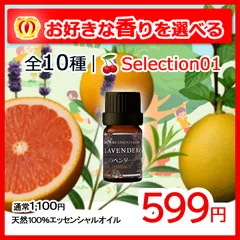 ✨ アロマオイル 精油 エッセンシャルオイル 天然100%｜お好きな香りを選べる 全10種｜🍒 Selection 01｜送料無料 ギフト プレゼント プチギフト お試し アロマストーン 癒し 安眠 芳香 初心者 人気 誕生日 ご褒美 EMBRACE
