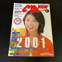 2026年最新】ポスター 優香の人気アイテム - メルカリ