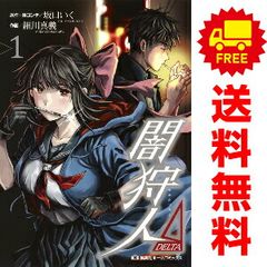 少年漫画 全巻セット 集英社 Z／X ゼクス 1～6巻 漫画 全巻セット 完結 ジャンプコミックス 土屋
