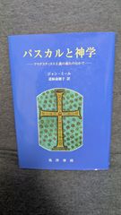 形而上学的経験 / ジャン・ヴァール - メルカリ