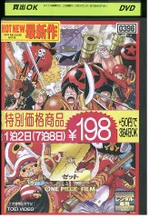DVD ONE PIECE FILM Z ワンピース フィルム ゼット レンタル落ち ZY00188