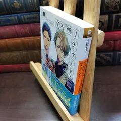 2026年最新】宝石商リチャード氏の謎鑑定 サイン本の人気アイテム