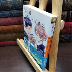 2026年最新】宝石商リチャード氏の謎鑑定 サイン本の人気アイテム