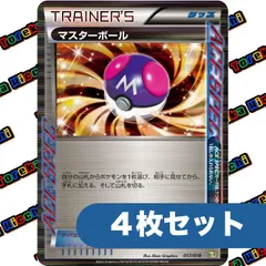 ポケモンカード マスターボール K+K BW ACE 017/018 4枚セット まとめ売り