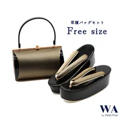 草履バッグ 草履バック 草履バッグセット 新品 成人式 振袖用 振袖 結婚式 礼装用 サテン ゴールド ブラック 金 黒 エナメル 厚底 Fサイズ フリーサイズ Z-193