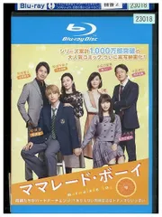 2026年最新】ママレードボーイ dvdの人気アイテム - メルカリ