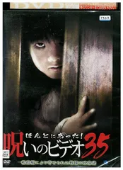 2026年最新】ほんとにあった!呪いのビデオの人気アイテム - メルカリ