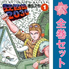 転職の神殿を開きました 1～5巻 漫画 全巻セット 完結 モンスター