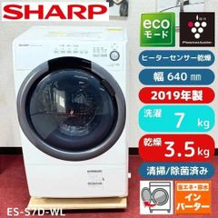 SHARP ドラム式洗濯機 ES-S7F 7kg 2021年製 家電 d4728 - メルカリ