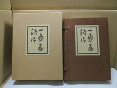 「安宅神咒経祈祷法」藤井文政堂編刊 令和元年刊 1帖|真言宗 高野山 弘法大師 安宅神咒経祈祷法」藤井文政堂編刊 令和元年刊 1帖|真言宗 高野山 弘法