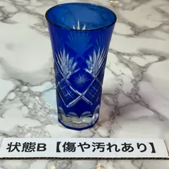 🔴切子グラス ブルー ガラス ロングタンブラー カットガラス 日本製風 デザイン食器