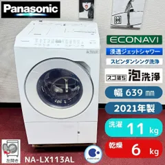 2026年最新】ドラム 洗濯乾燥機 パナソニックの人気アイテム - メルカリ