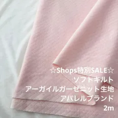 A9X/4696◆2m 年末年始SALE/綿ポリ混アーガイルガーゼニット生地