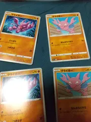 ポケモンカード グライガー まとめ処分 s-149