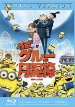 [중고] 괴도 글루(5권 세트) 달 도둑 + 위기 일발 + 미니언즈 + 대탈주 + 피버 [렌탈 떨어짐] [Blu-ray] [블루 레이]
